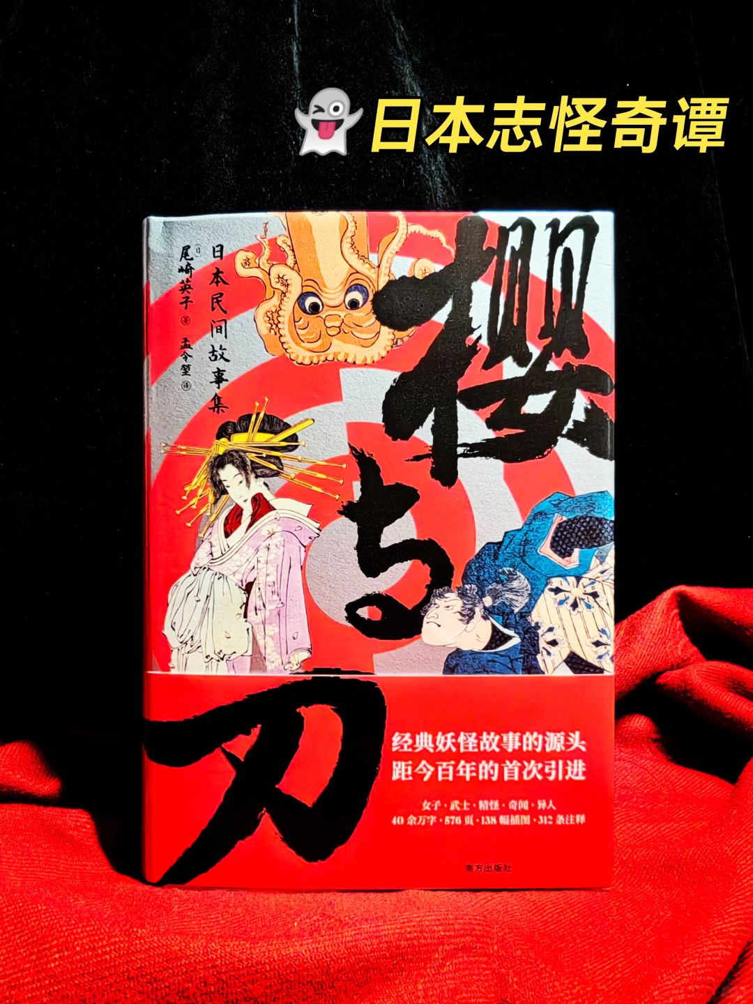 ‍👻知道吗？你用过的东西，变成了妖怪