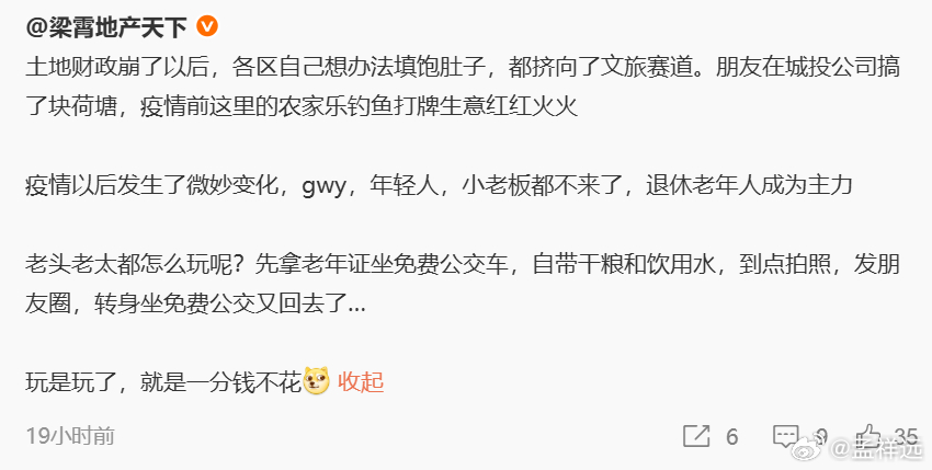 文旅虽然看起来火热，行业其实很一般。 