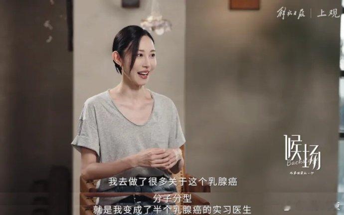 朱洁静自曝曾患乳腺癌朱洁静笑着说跳舞比命重要上海歌舞团荣典首席演员朱洁静 在采访
