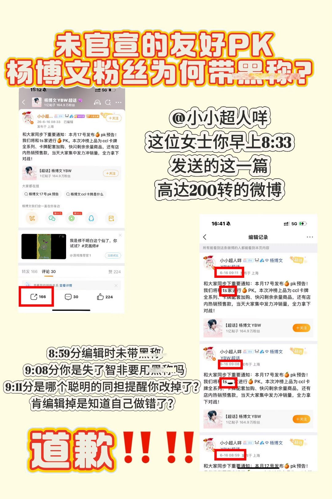 杨博文 广场由买单总不能又惹事又怕事吧