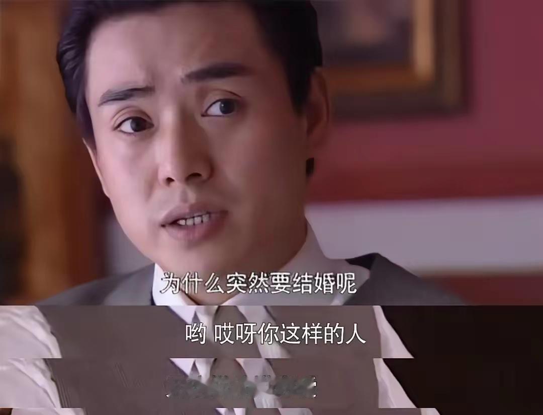 四姐夫刘守华好精明啊！
金燕西他要娶冷清秋甩掉白秀珠，金家全家都没有反对，也没有