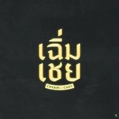【韩剧】菜鸟炊事兵 更至第四集喜剧/奇幻又名: 成为传说的炊事兵 / 菜鸟伙房兵