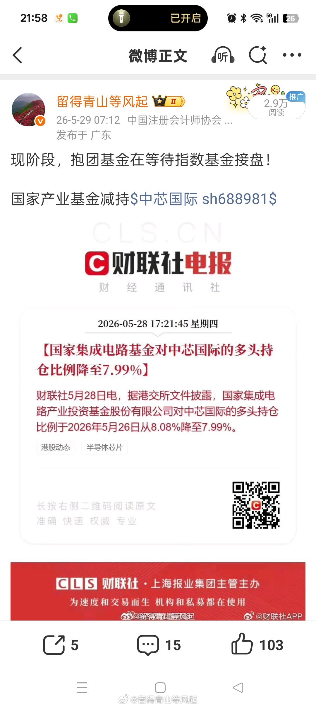 指数基金接盘。顶级阳谋，无力吐槽！