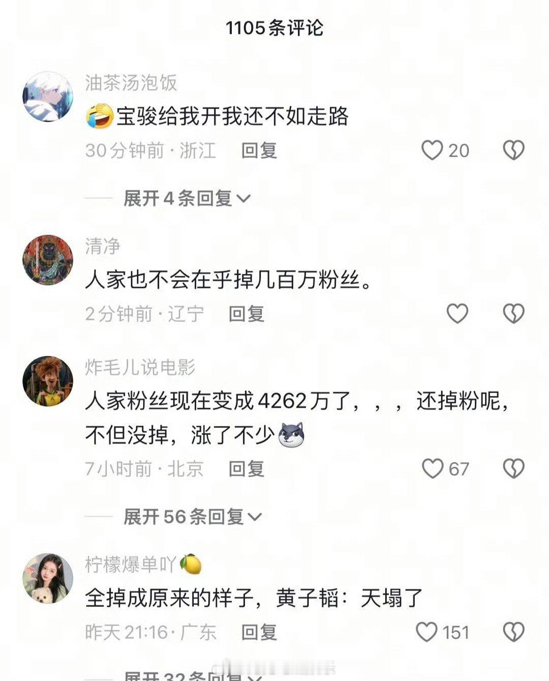 黄子韬掉粉超百万  黄子韬送车后你会取关吗  毕竟是为了车来的 