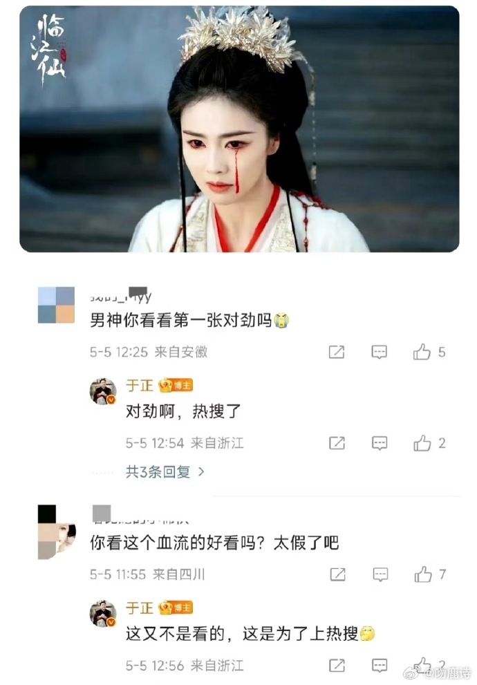 心疼白鹿，那🍍也有着自己的“生命”呀，愿它能被温柔以待，少些风雨磨难。 ​​​