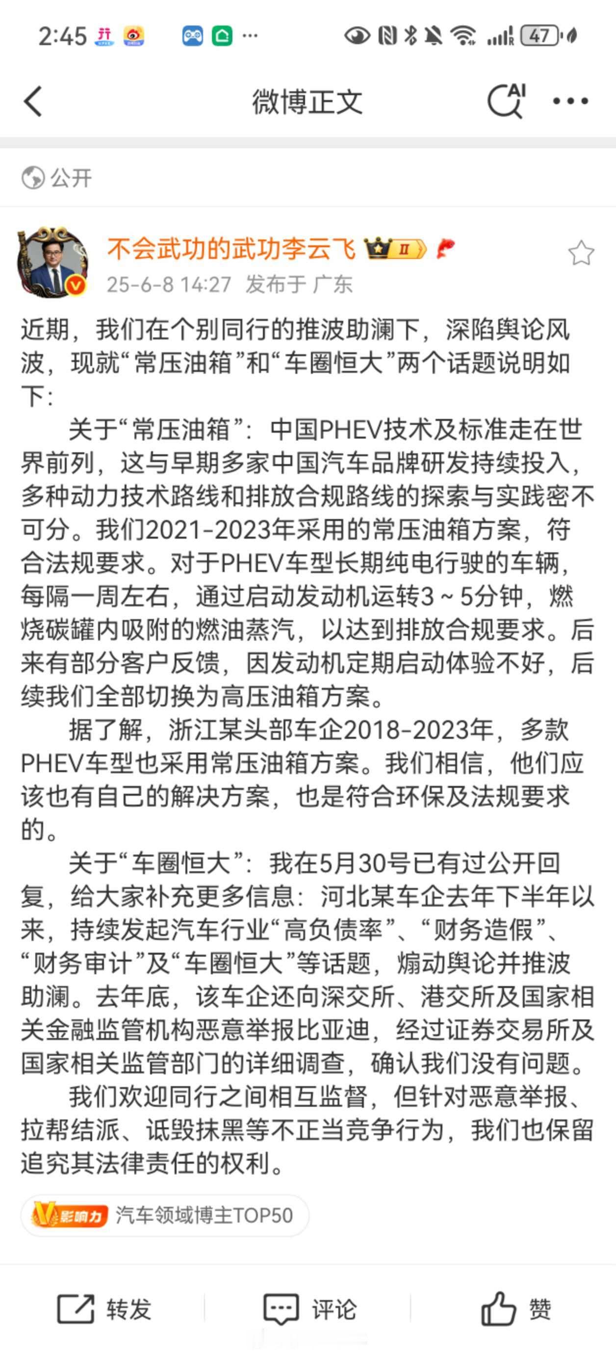 之前只是比亚迪哥长城之间的矛盾现在吉利也加入进来了比亚迪1V1变成了1V2的局面