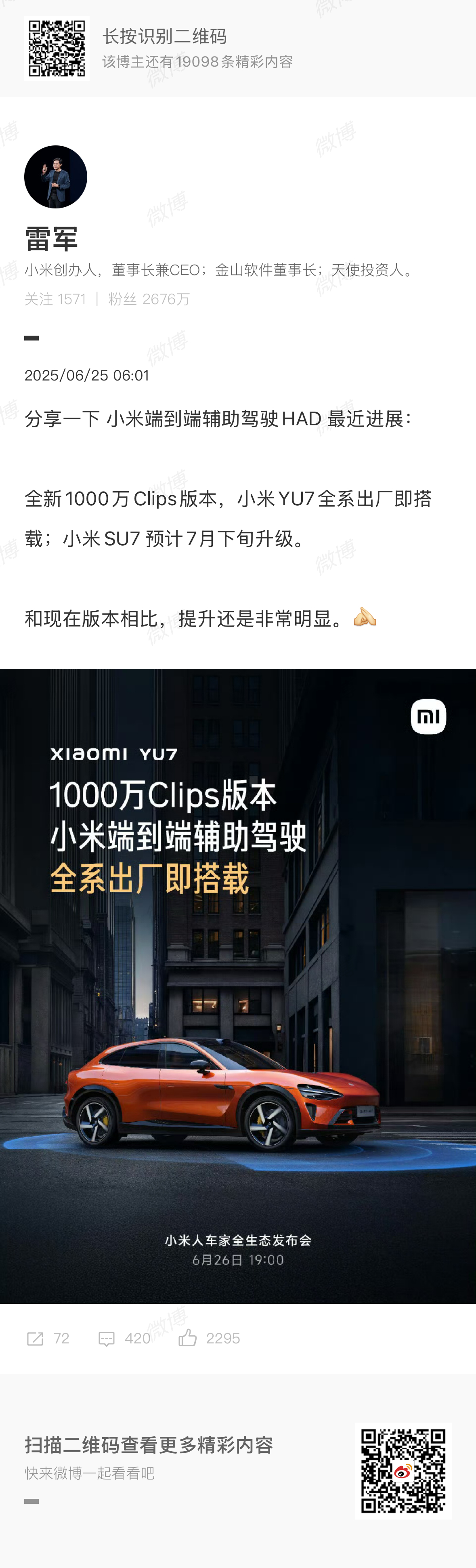 雷总对1000万Clips版本的评价是：相比现在版本，提升明显。在版本架构的迭代