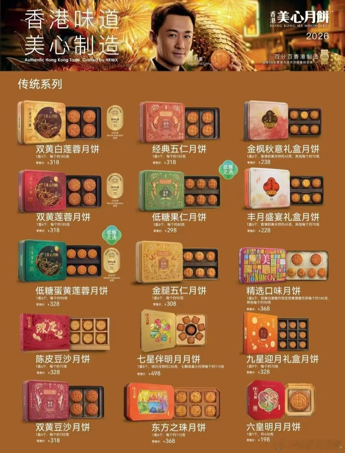 美心月饼打六折卖看了下美心的月饼价格是真贵，4个月饼卖318，一个快80了都[傻