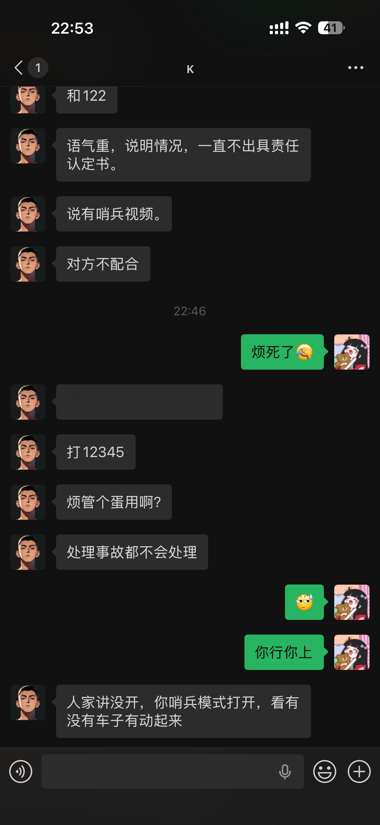 无语😑私聊我好多天想认识我追我的一个沙雕，我也是佛了 