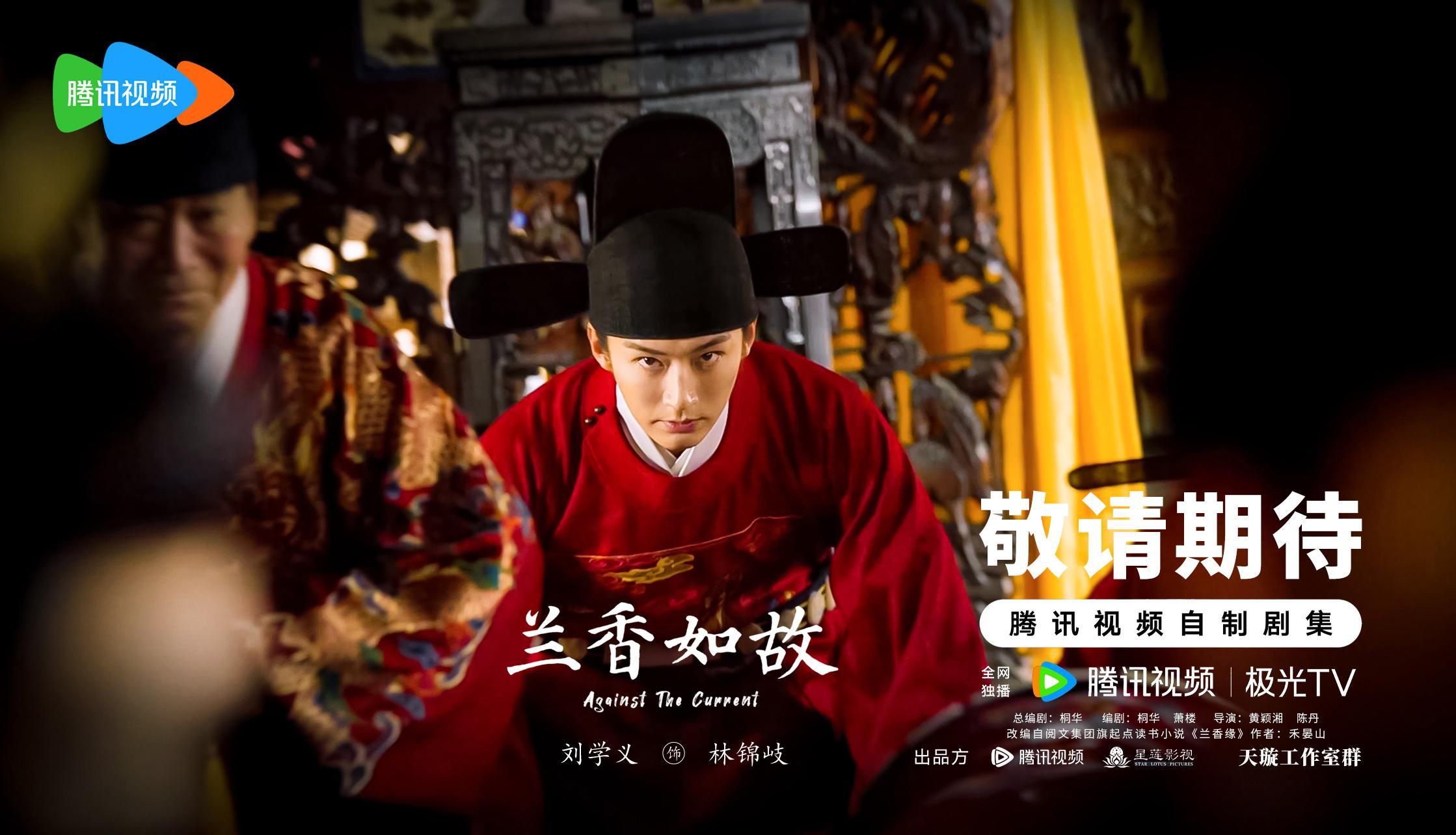兰香如故刘学义林锦岐刘学义兰香如故期待这个古代家庭群像剧《兰香如故》期待这个四十