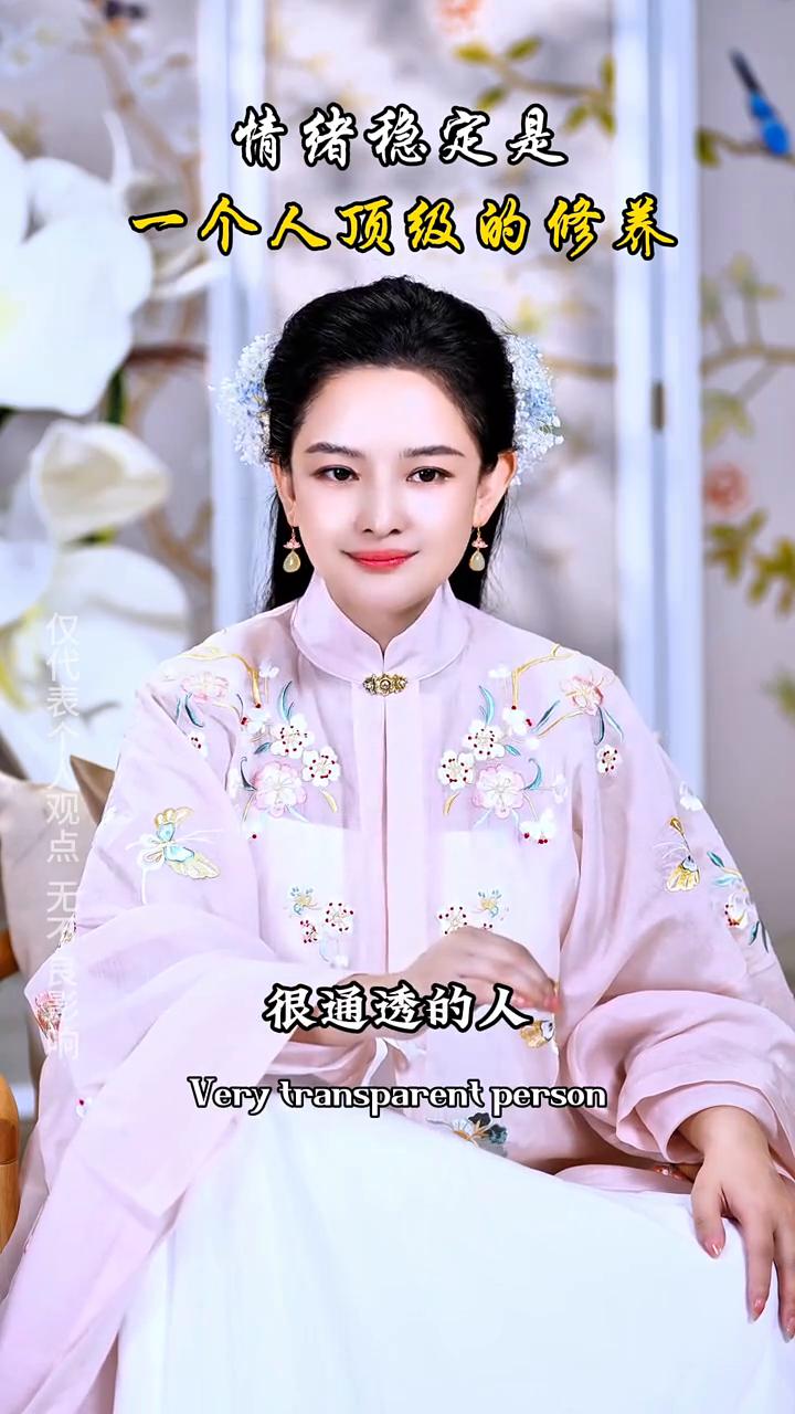 情绪稳定是一个人顶级的修养。
幸福成长导师，心泉教育集团创始人。
只有极少数的人