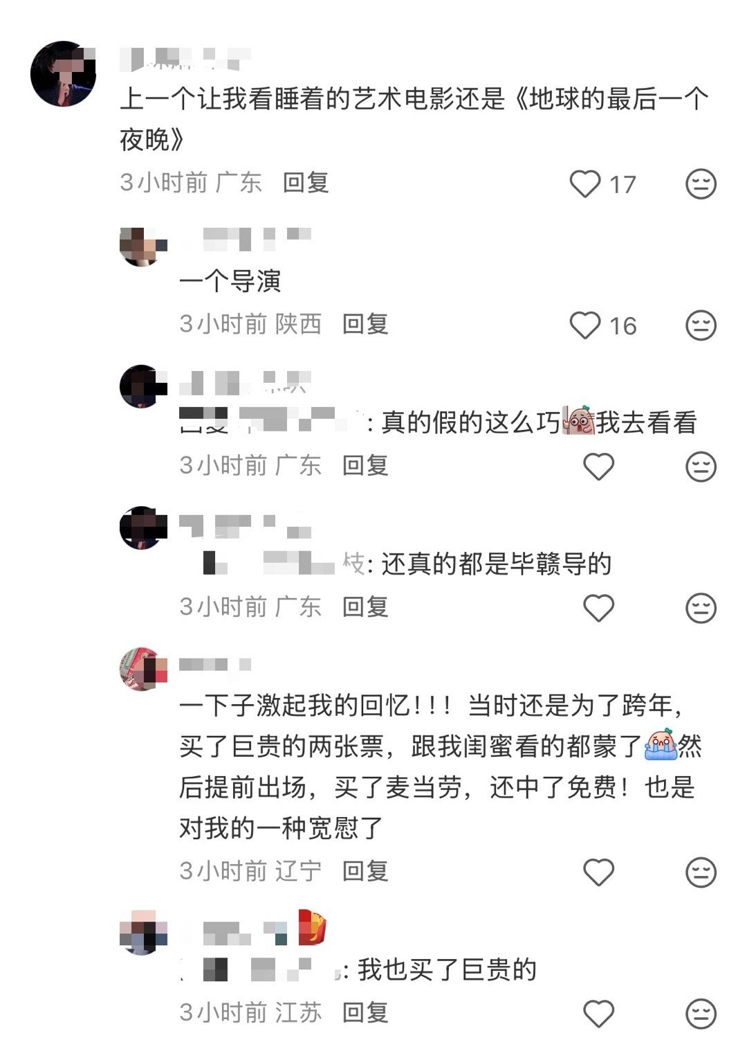 巧了不是，同一位导演地球最后的夜晚，唤醒大家尘封的记忆