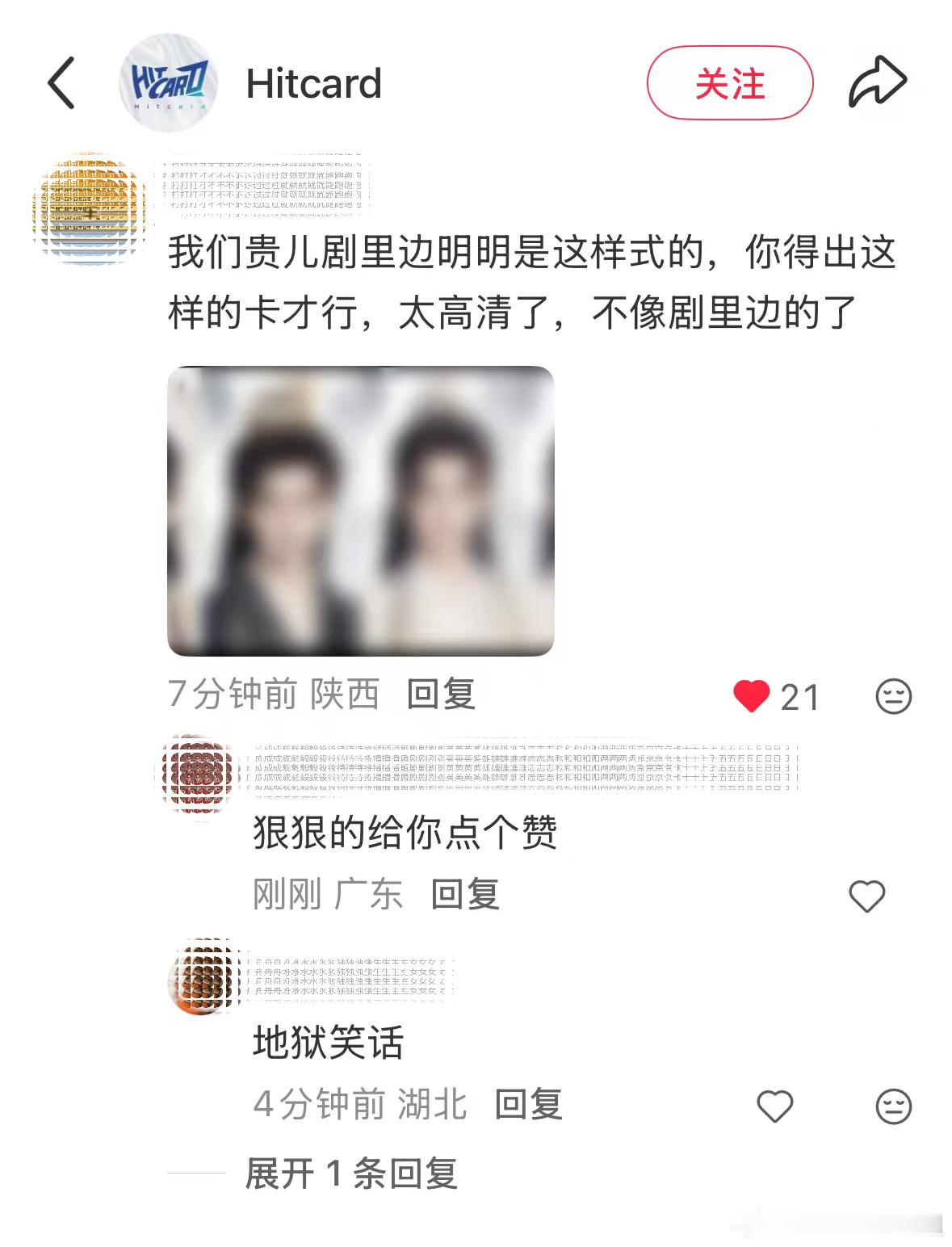看过「天地剑心」的都知道，我们贵儿在剧里是这样式的。