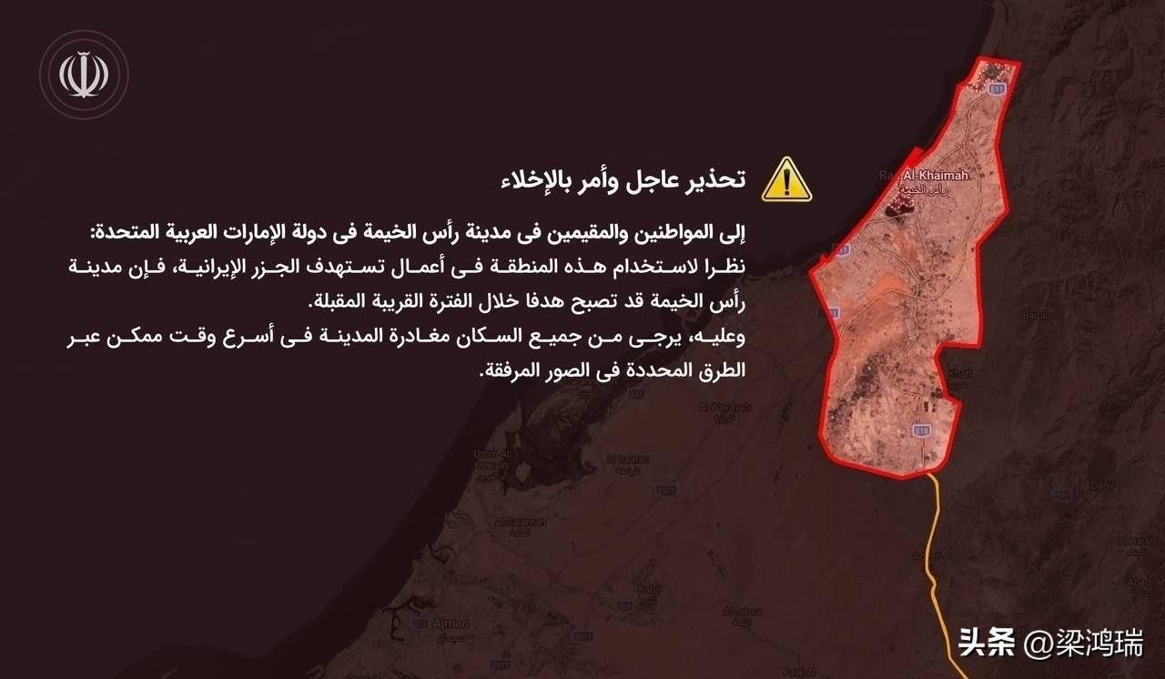 突发新闻：伊朗伊斯兰革命卫队对拥有20万人口的阿联酋拉斯海马市发布全市疏散令。