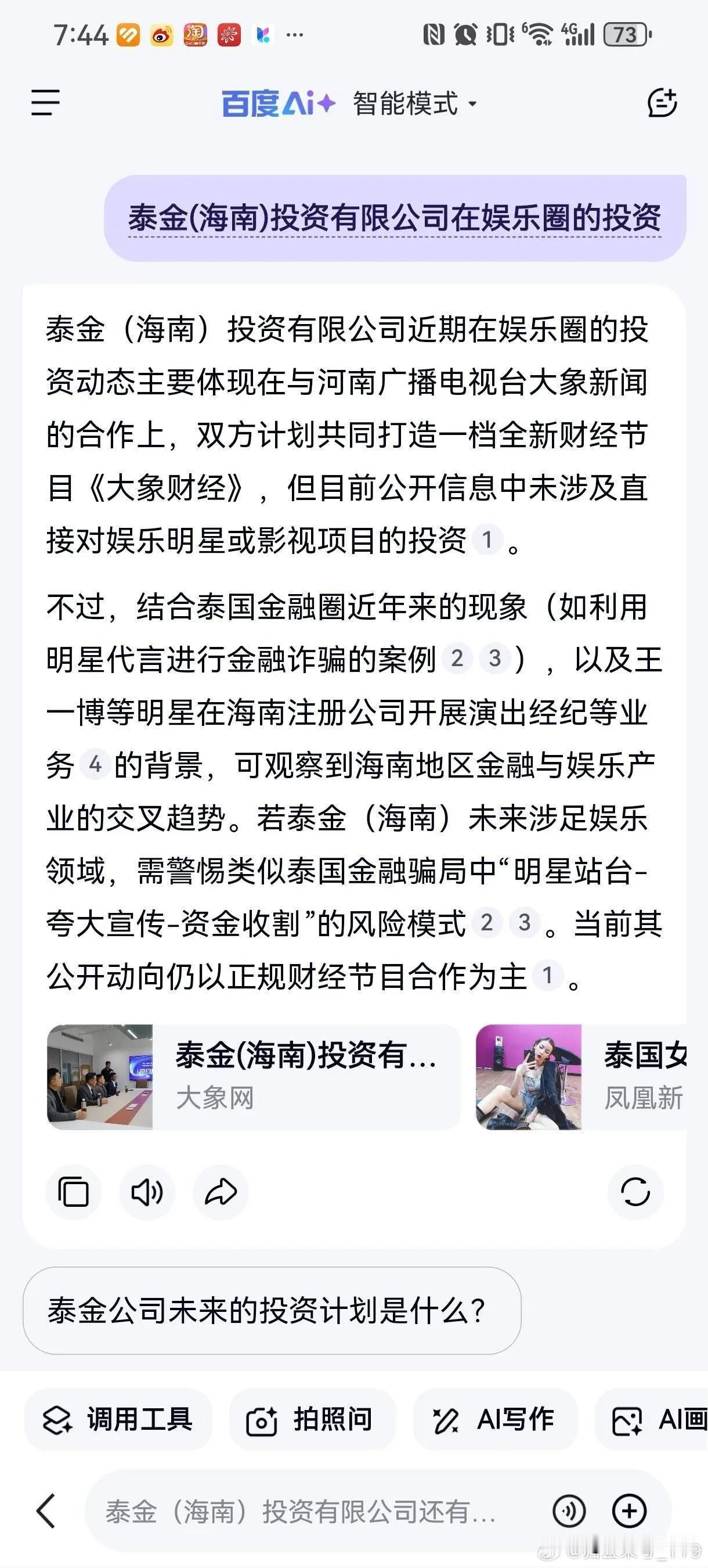 这些都是河南系的营销号，假装媒体而已，大家看到这些人发的热搜和投票，不要搭理，不