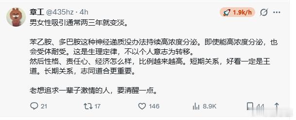 男女性吸引通常两三年就变淡。 