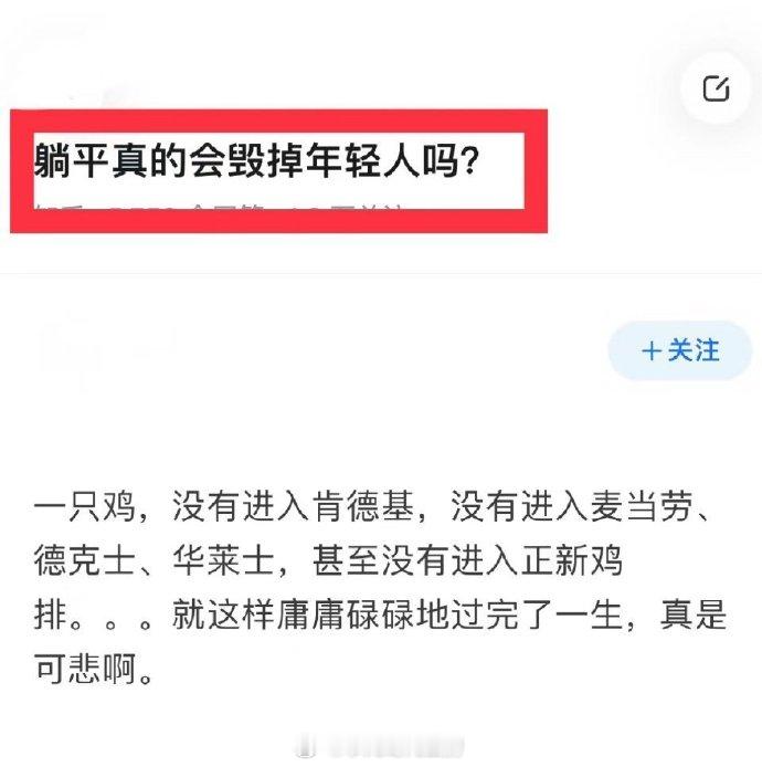 那一条鱼，没有选择躺平，努力奋斗，最后被做成了西湖醋鱼又如何[doge] ​​​