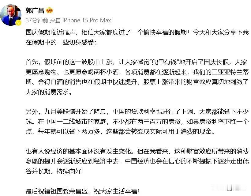 股票上涨，消费意愿提升！
2亿股民终于守得云开见月明！
股市总是在绝望中重生，在