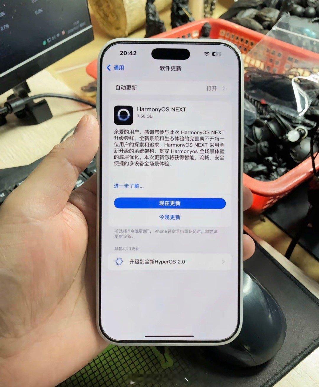 看到一张图，iPhone 可以更新华为的 HarmonyOS Next，下面还有