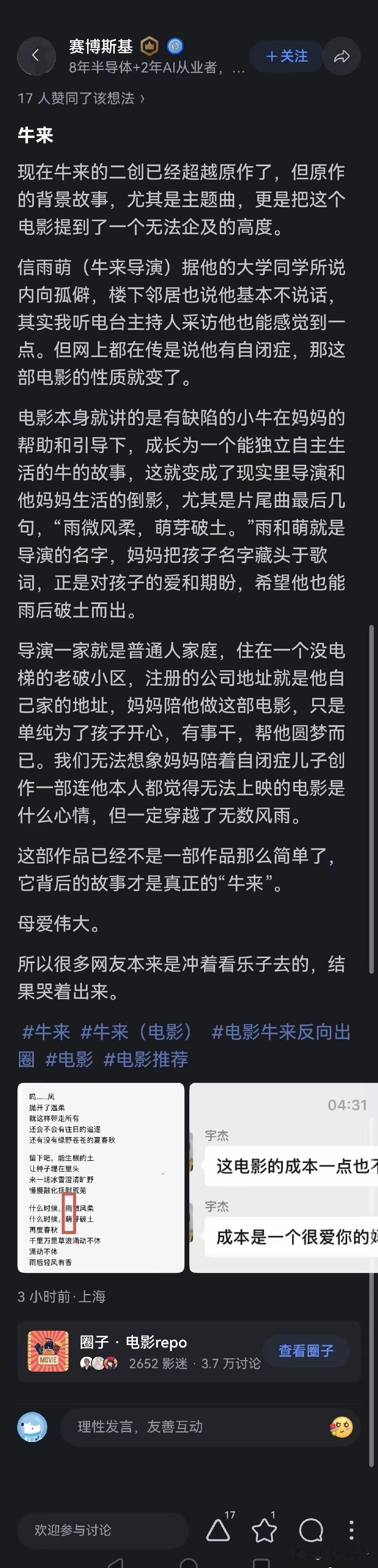 这样就能解释的通了，天才往往都是孤独的。

正如周星驰一样，不也是孤独的吗，神作