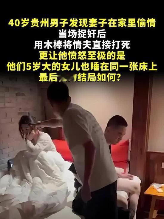 贵州铜仁，一男子发现妻子打扮精致，怀疑她要去会情人，便拿铁棍开车跟踪。跟踪到偏僻