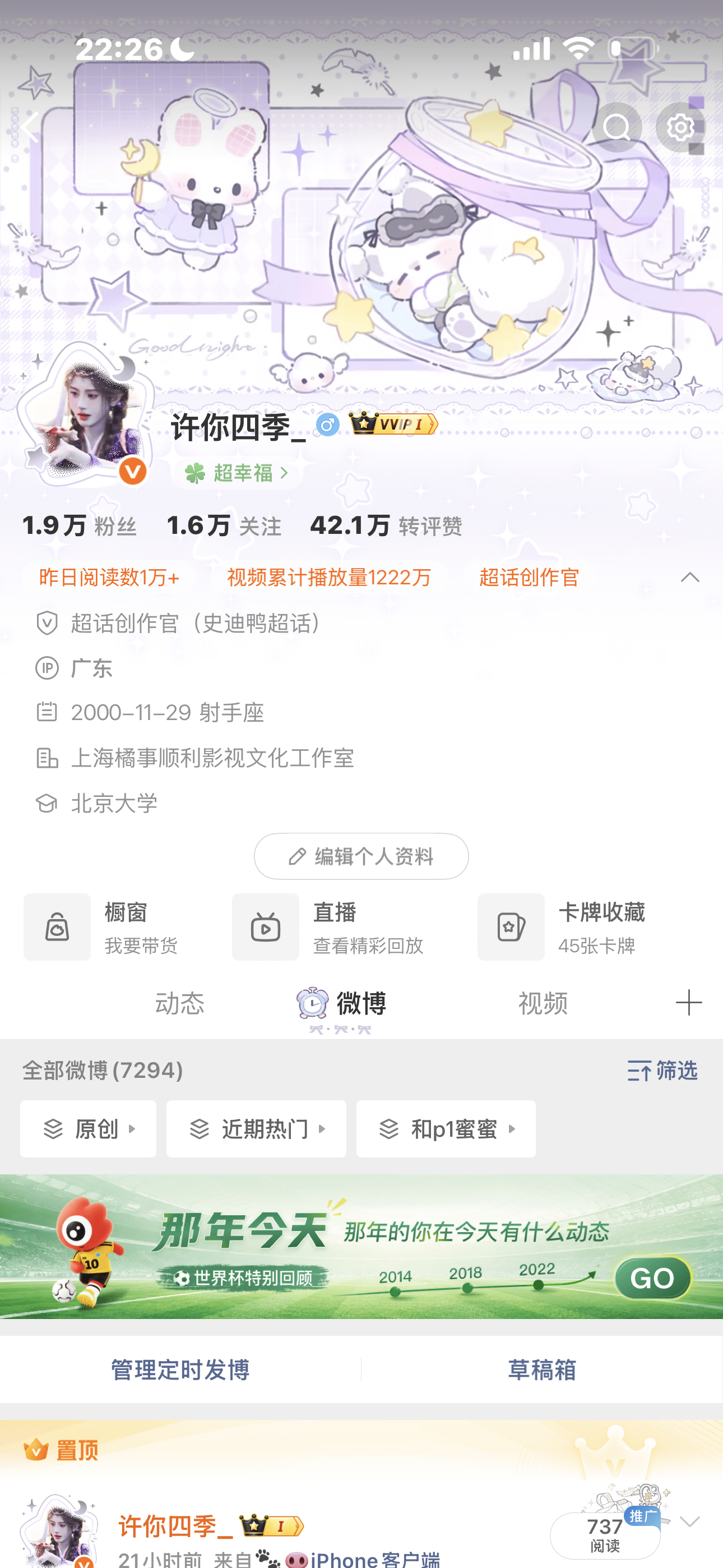 怎么看不到互动数了 