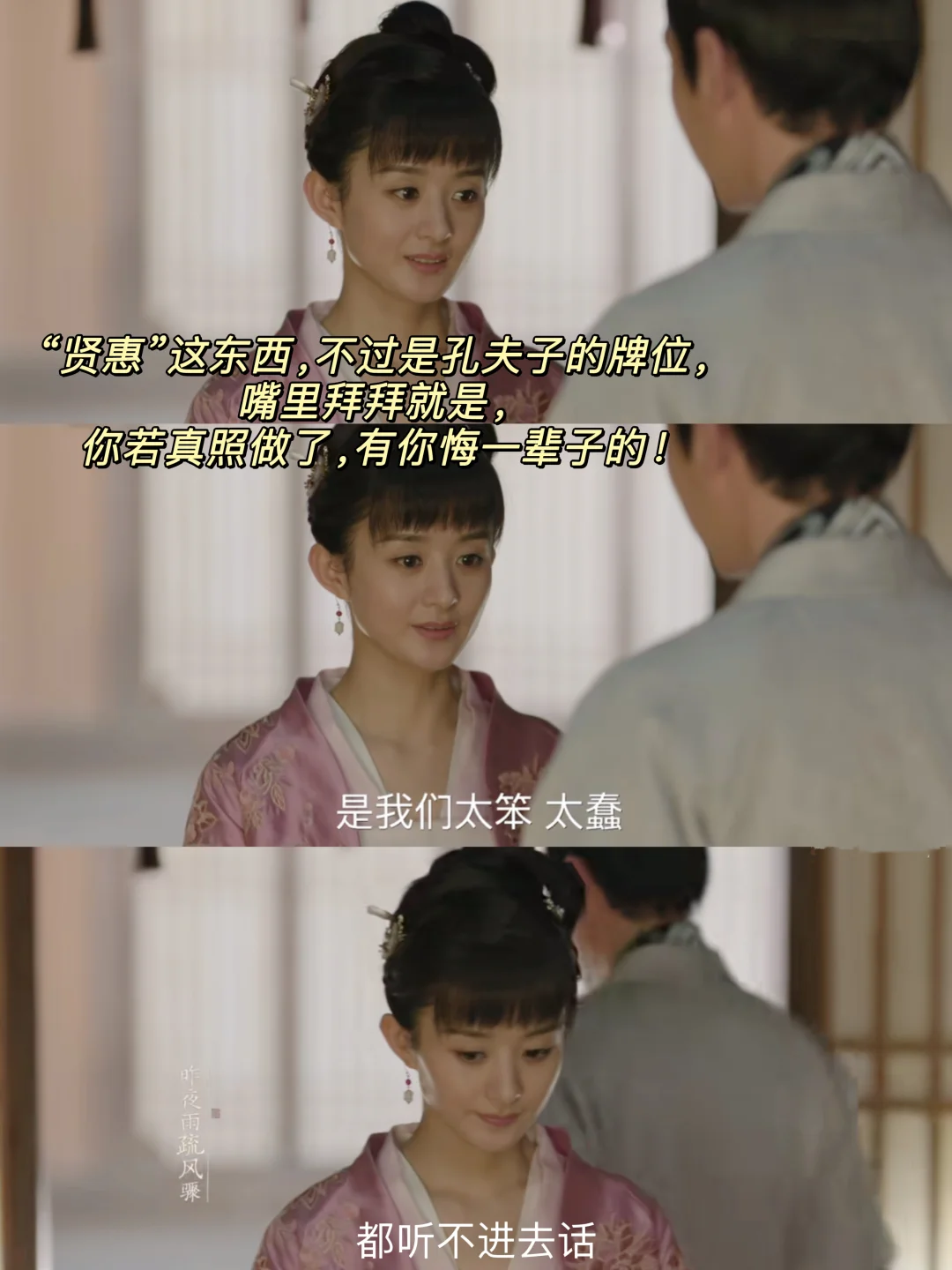 知否的硬核台词，我逐字学习❗