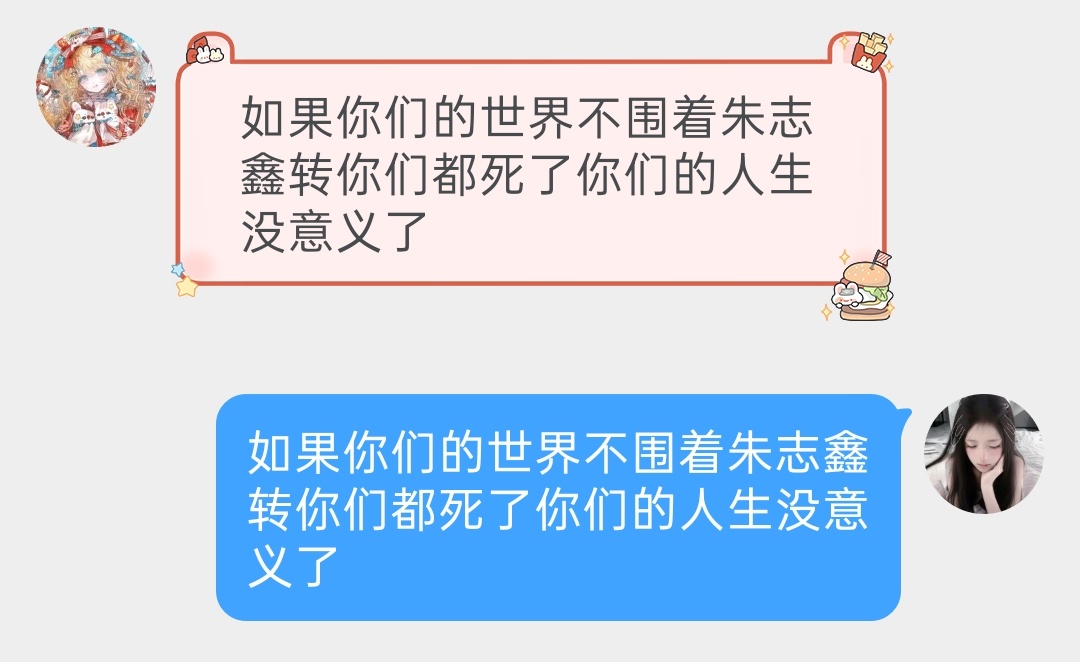 不然呢！ ​​​