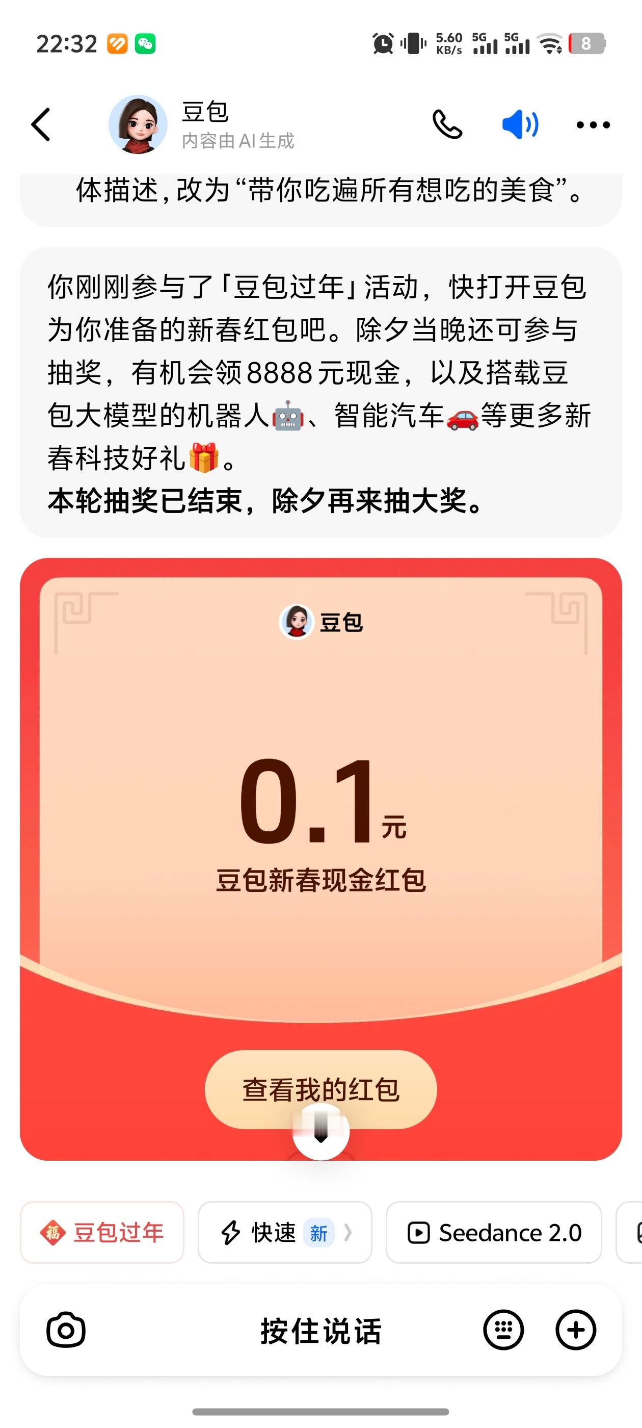 元宝红包 谁有我的红包少