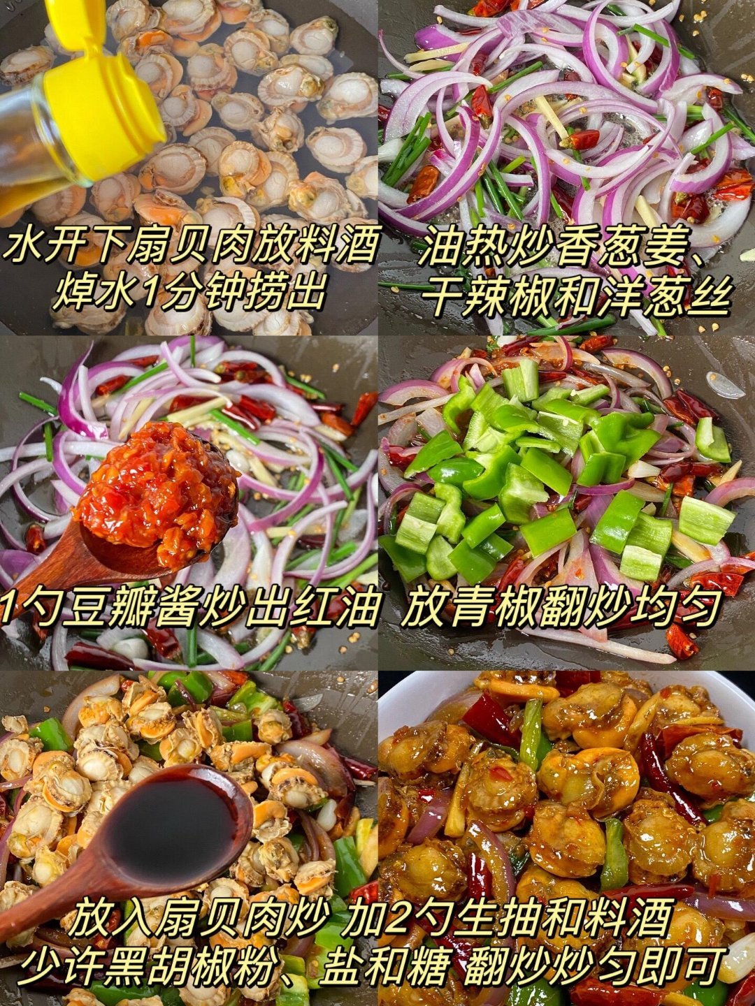 风味人间  | 爆炒扇贝肉口感鲜嫩、味道鲜美，是一道很受欢迎的海鲜菜肴，以下是其