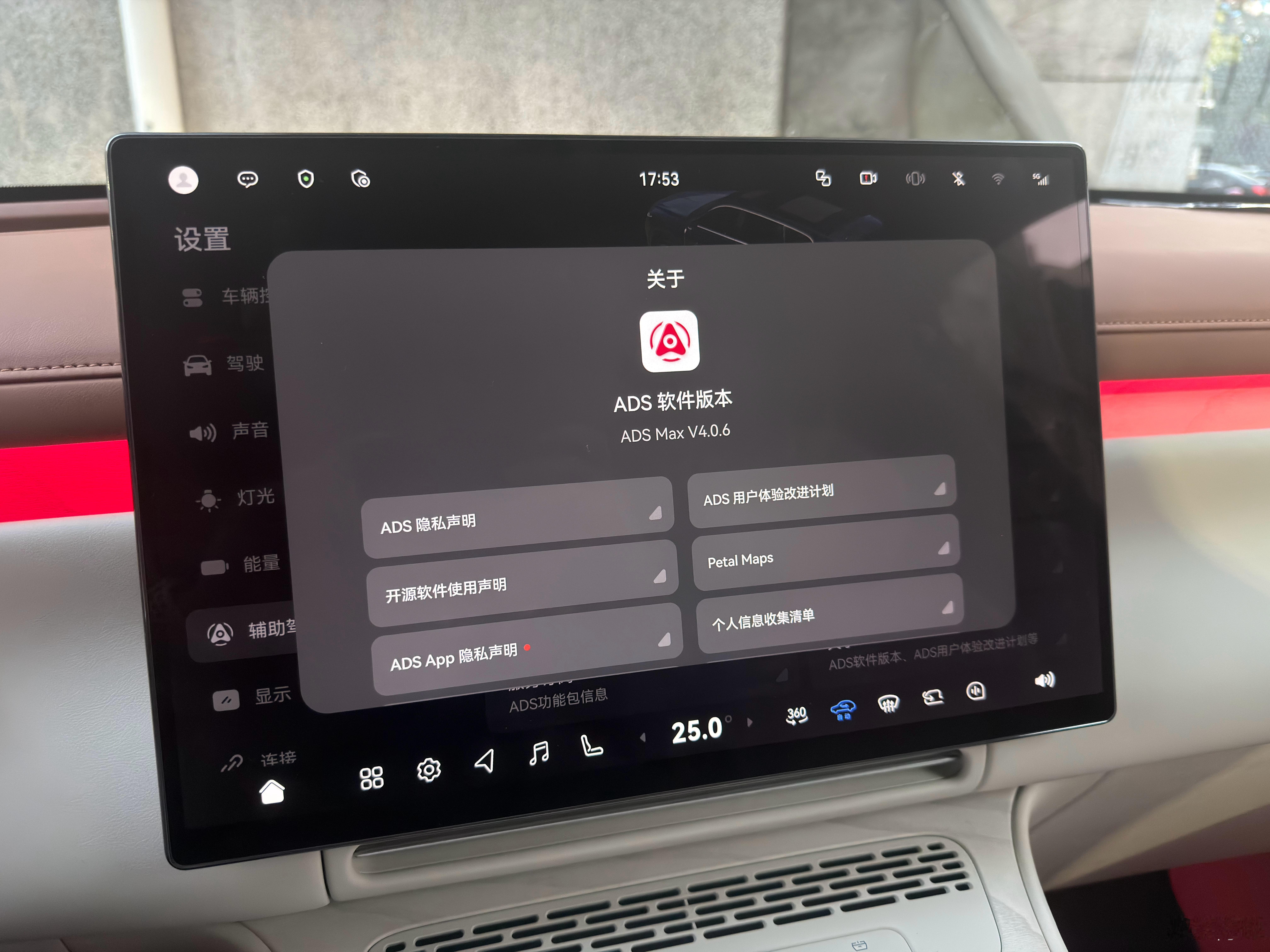 感觉ADS Max V4.0.6对比V4.0.2，又有不小的提升，尤其是在舒适性