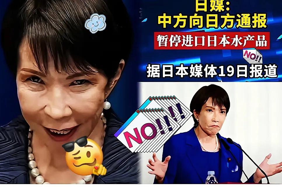 咱妈真的还是太善良了
虽然中日关系已经降至冰点

日方硬刚后遭反制，这波损失真不