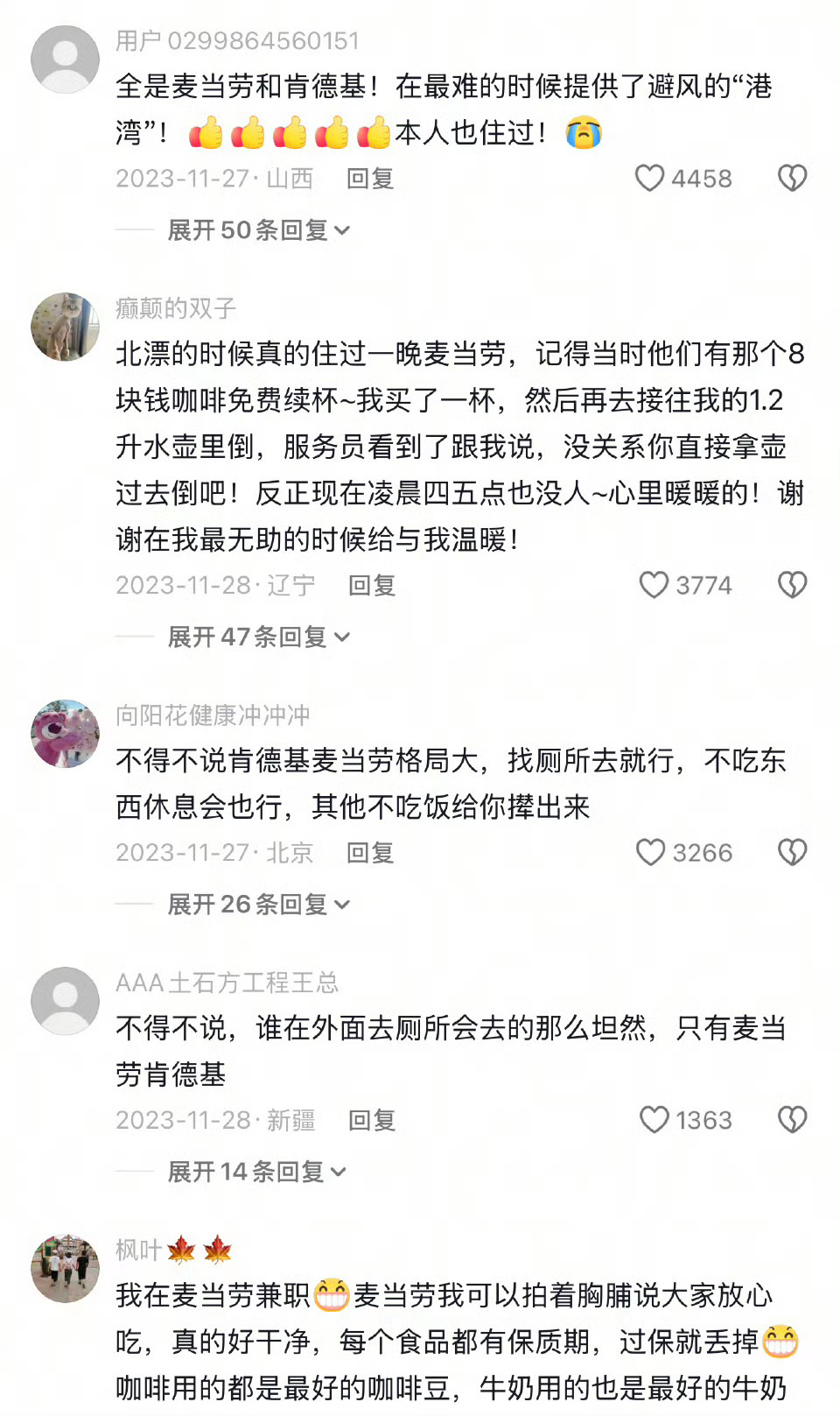 麦当劳过夜现状这种“24小时在线”+“本土化适配”的组合，谁能不爱？[doge]