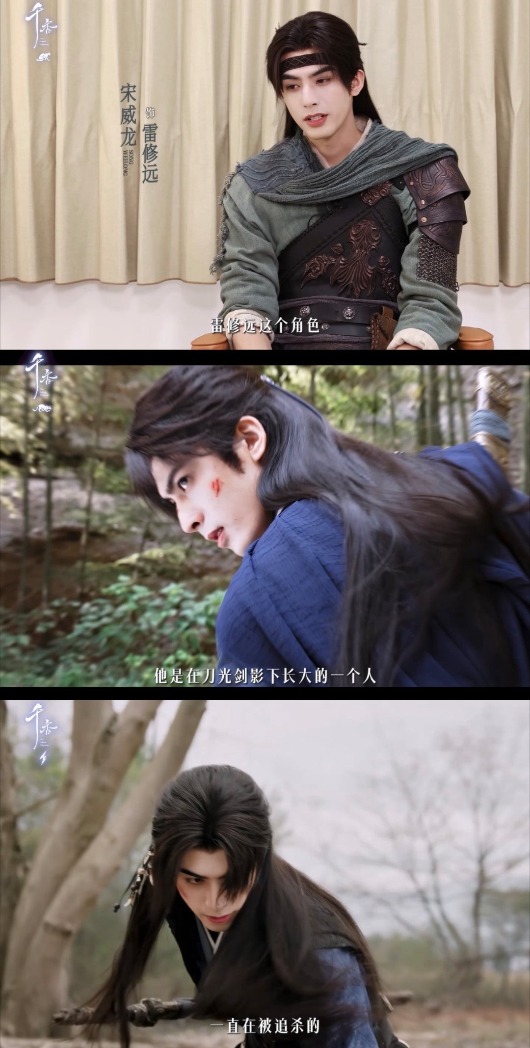 宋威龙新剧怎么拿了一把破剑雷修远从小颠沛流离吃尽苦头，配把破剑才贴合身世，他真的