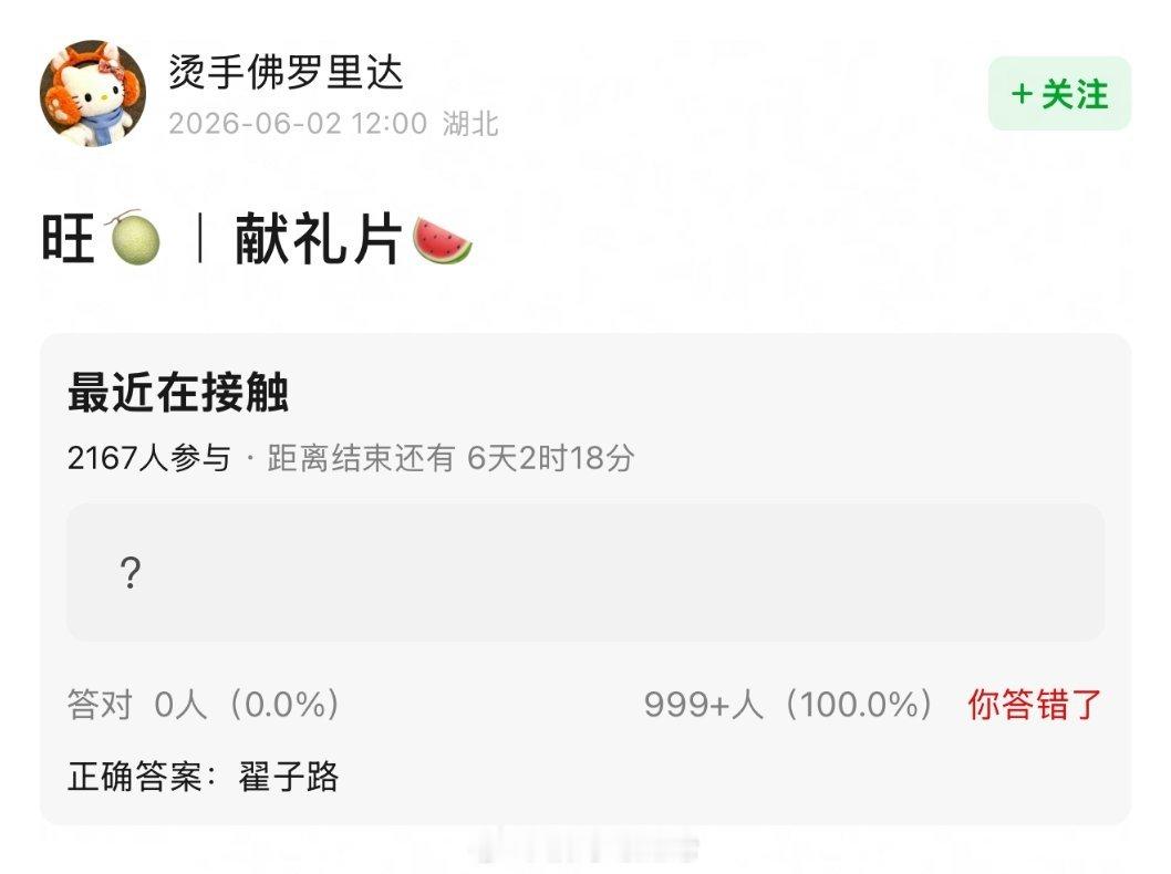 献礼片最近在接触翟子路