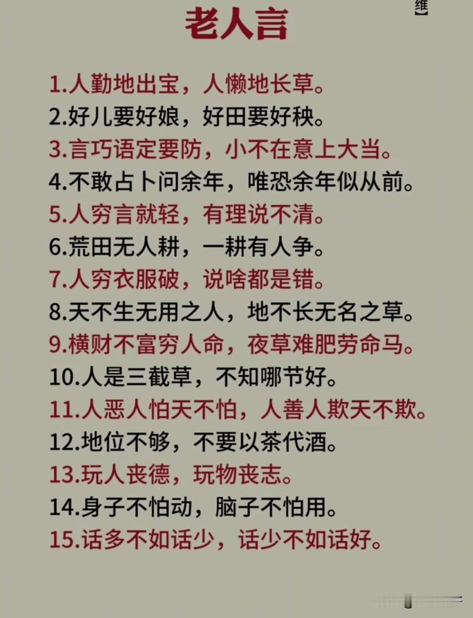 金无足赤，人无完人，百态人生，各有缺憾。