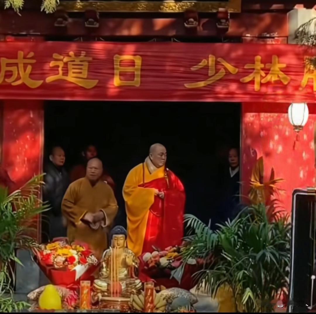 腊月初八释迦牟尼佛成道日，来到少林寺刚好赶上祈福法会。殿门前鸿幅高悬，供台上佛象