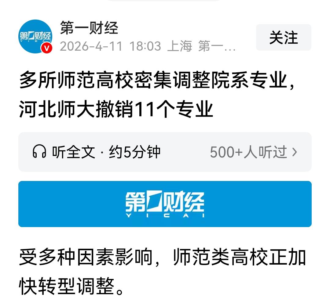 撤销的本科专业里，书法不好就业，秘书学容易被替代，播音主持还是大有作为的。主要是
