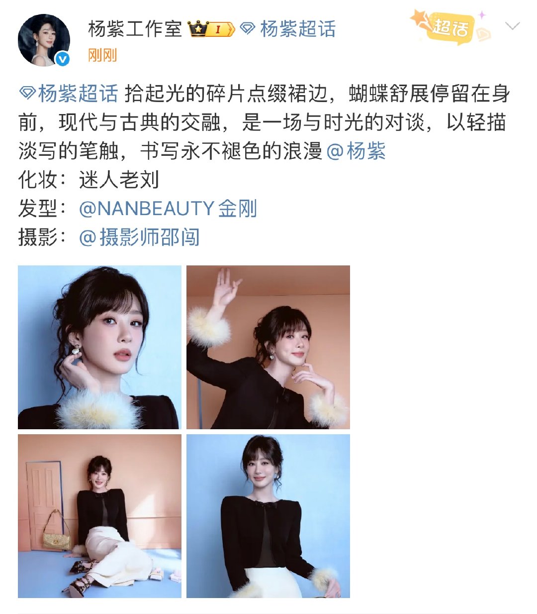 杨紫好美！！杨紫拾起光的碎片点缀裙边 