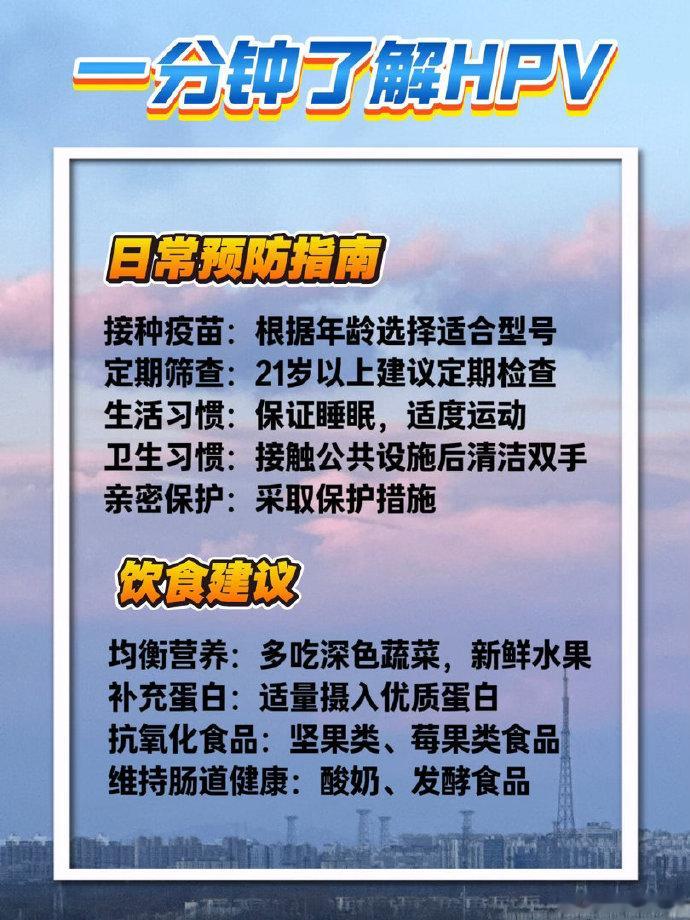 主动出击才是真正的强者很多人以为HPV只是女生需要关注的健康问题，其实男生同样会
