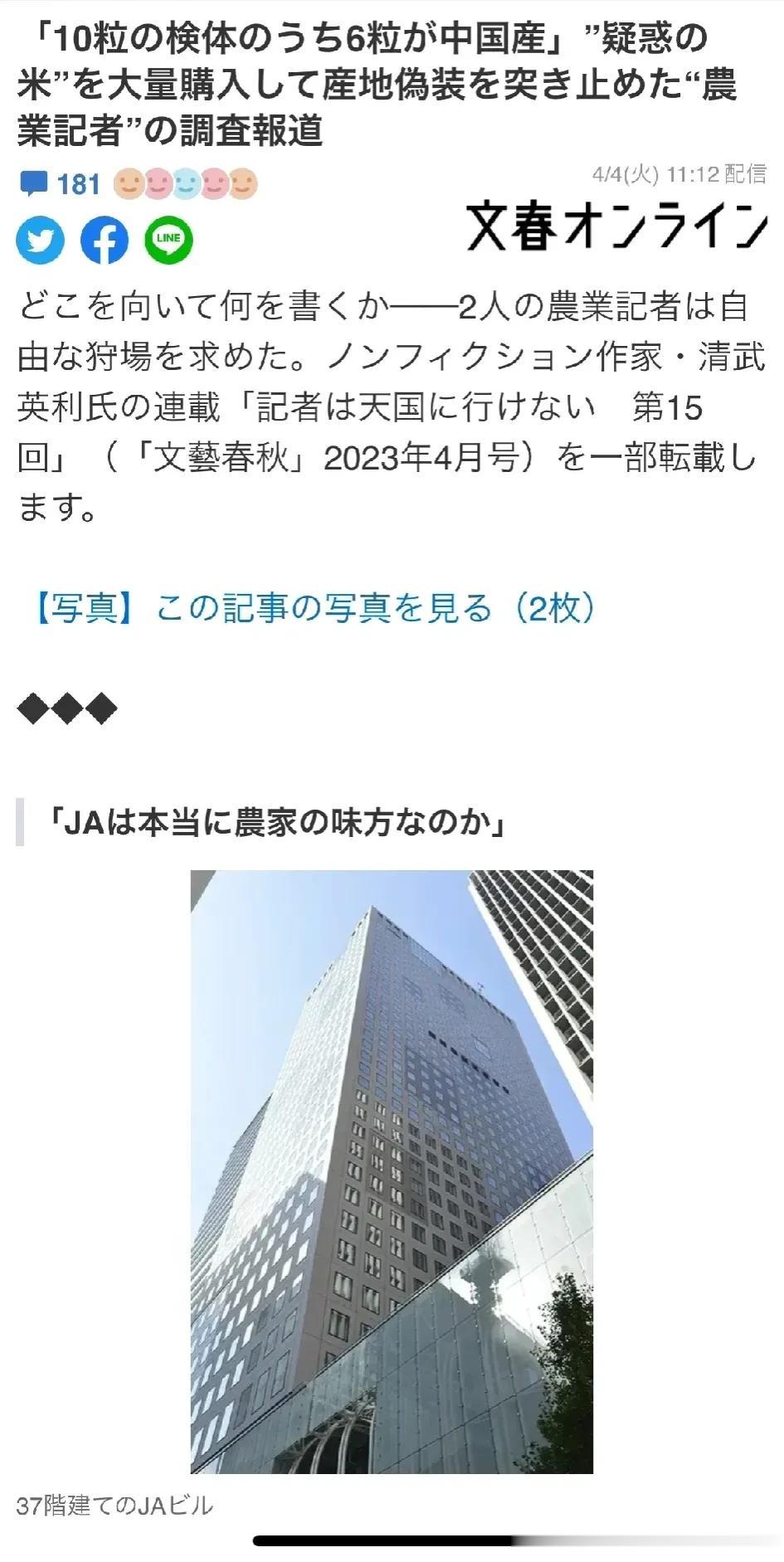 日本又出造假案！这次是把中国产大米伪装成日本产大米！！！在日本没什么是鞠躬不能解