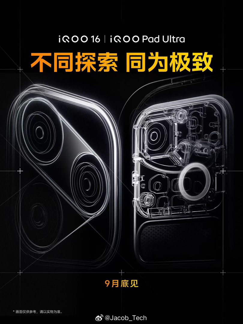 iQOO 16这个摄像头DECO感觉还蛮有趣的[举手] ​​​