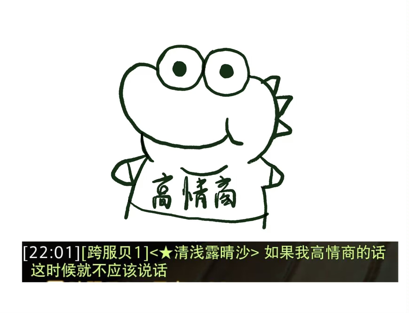 暴富历险记*严肃讨论鳄鱼是不是因为加班破防饭：所以鳄鱼还来吗我（看了一眼kook