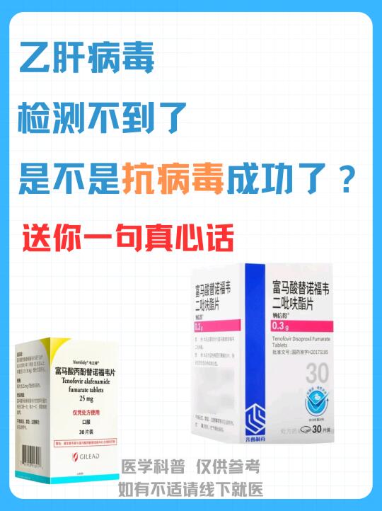 [零R][一R]这只是血液中的乙肝病毒检查不到了，不代表体内没有病毒了...