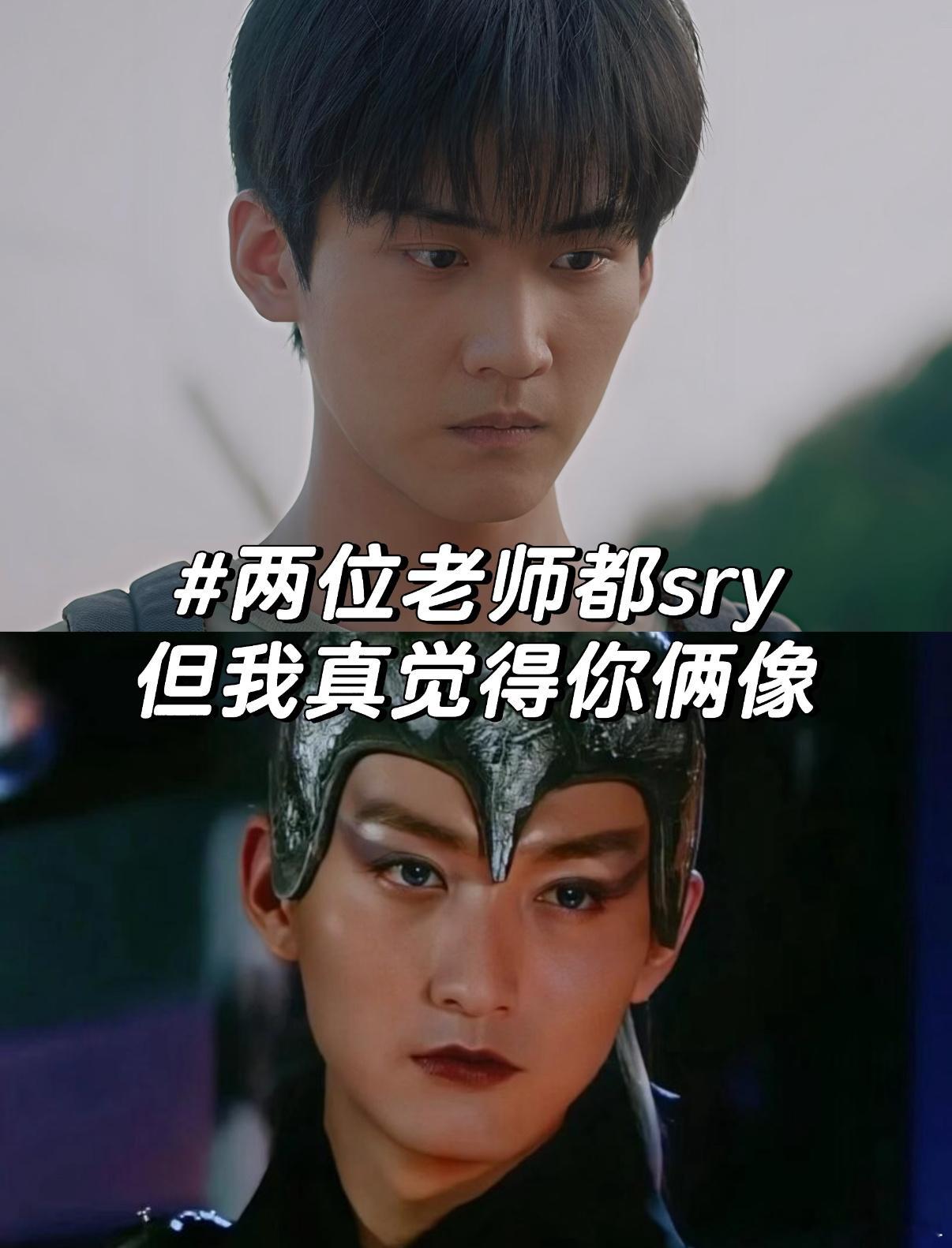 周柯宇和仙三里的溪风确实有点像啊 