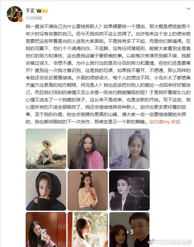 【于正期待与白鹿下次合作】于正会继续培养新人7月16日，回应：我一直说不清自己为