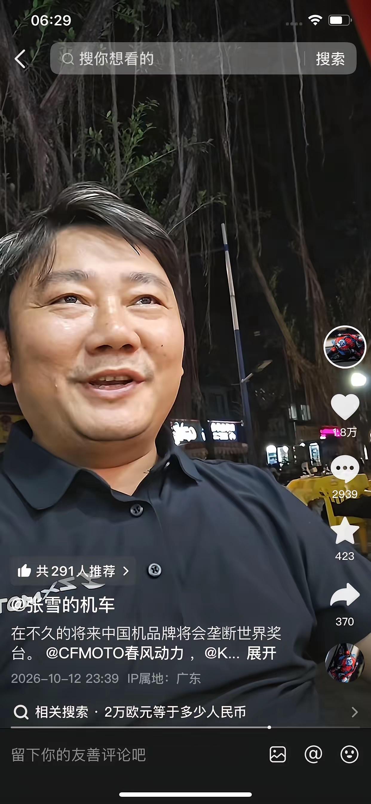 张雪在广州喝了点酒就感慨一下，给德比斯发两万块钱奖金，是欧元，刚开始去欧洲找车队
