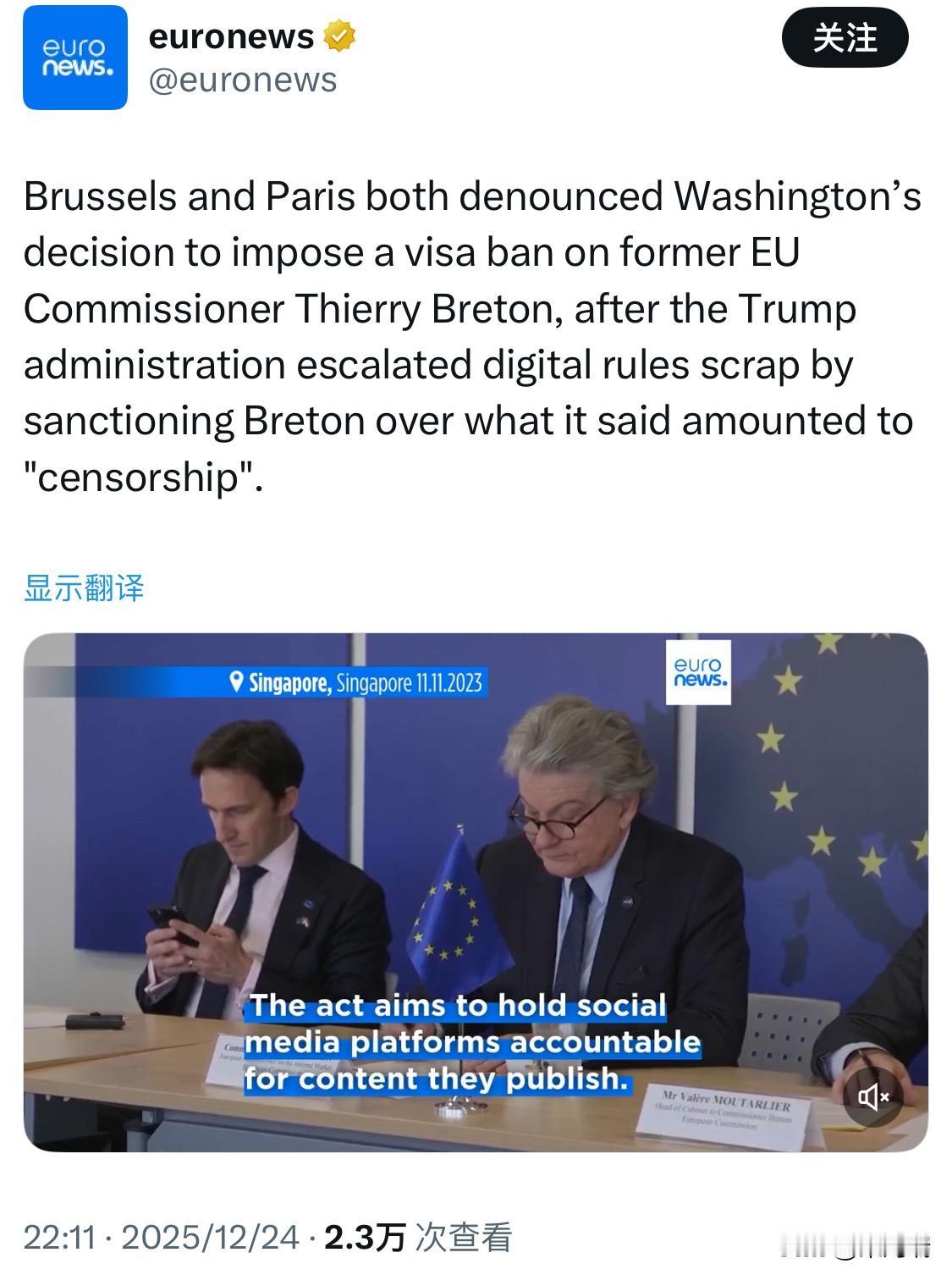 欧洲联盟 (欧盟) 及其成员国法国和德国谴责了美国对前欧盟专员蒂埃里·布雷顿 (