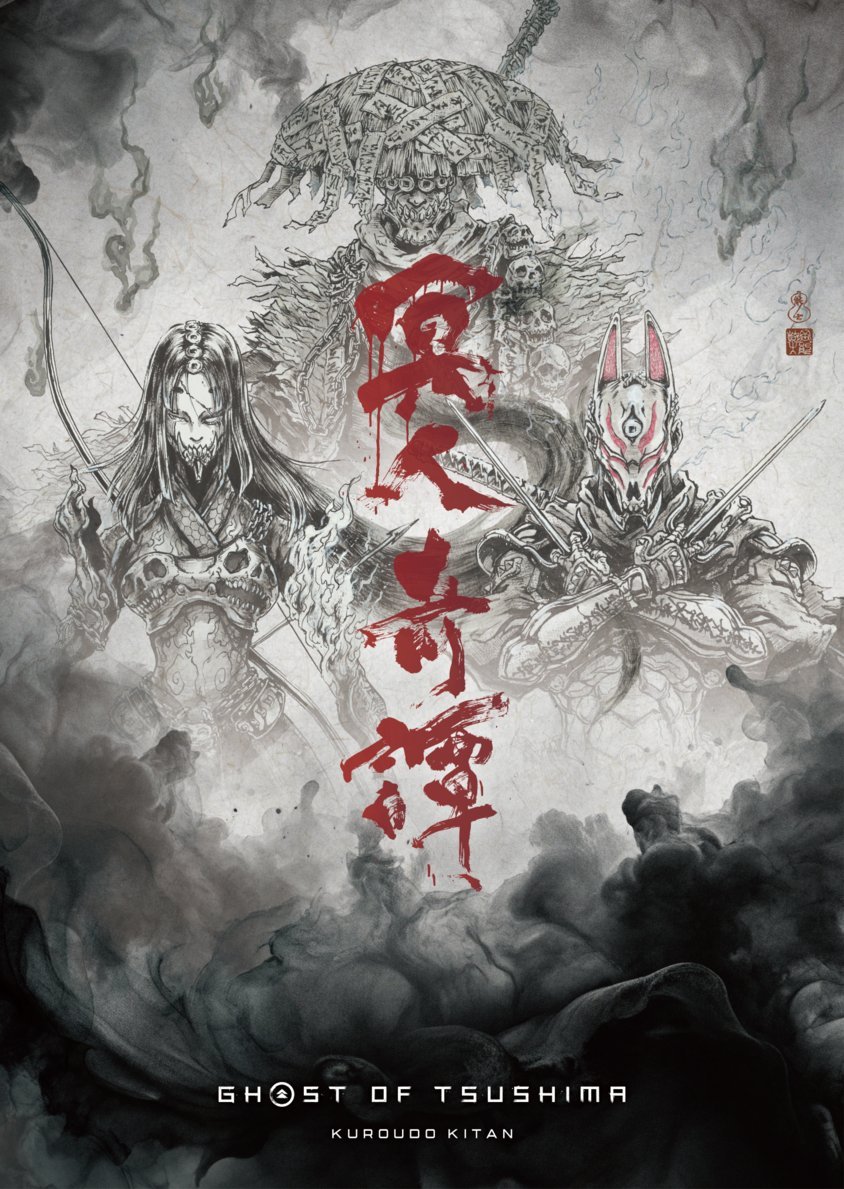 《对马冥人》动画版《冥人奇谭》的刺客、弓手、牢人角色视觉画面公布。本作由冈崎能士