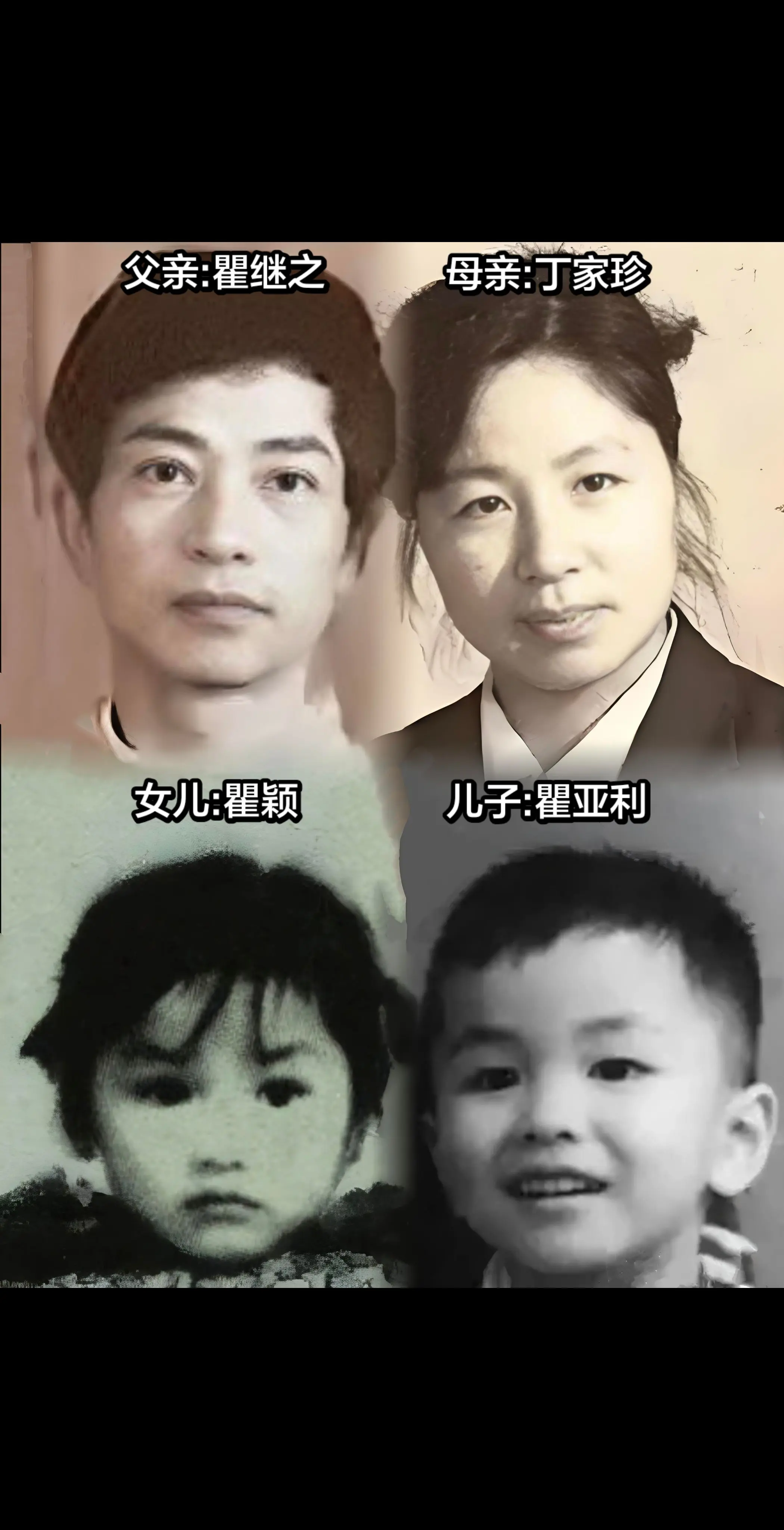 瞿颖原生家庭曝光，背后故事令人心疼。瞿颖出身文艺世家，父亲瞿继之是湖南...